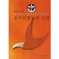 Introducing the Uniting Church in Australia (Korean: translator Myong Duk Yang)